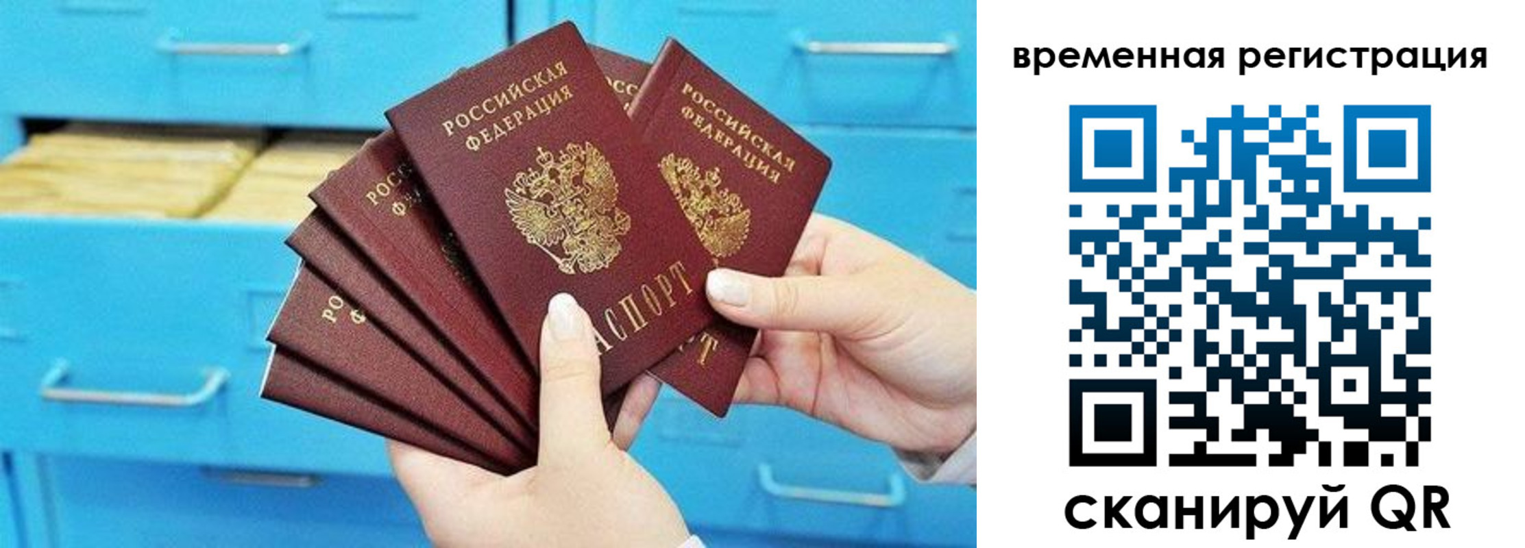 временная регистрация адрес в Рузаевке