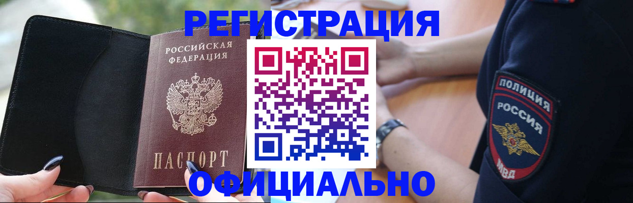 прописка для кредита в Рузаевке