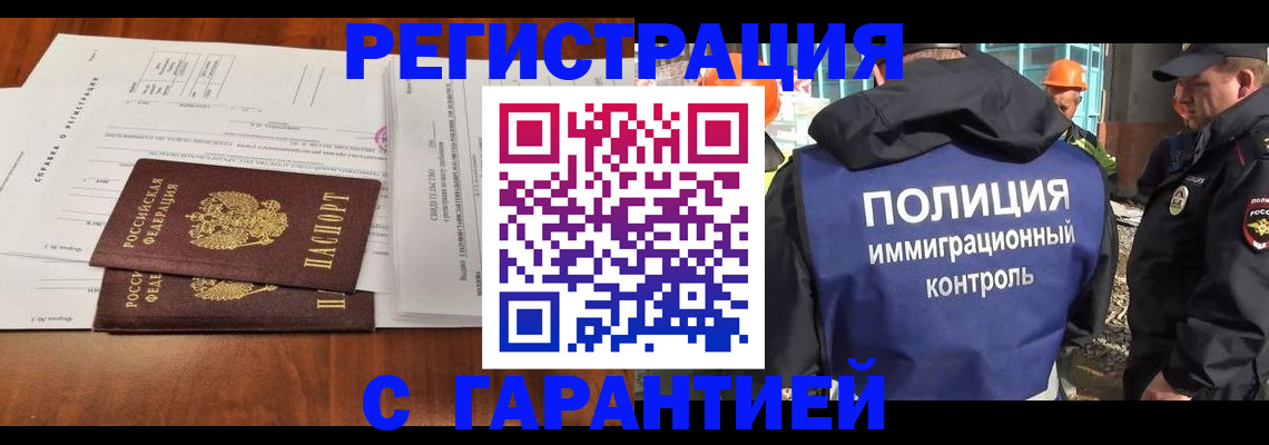 прописка паспорт в Рузаевке