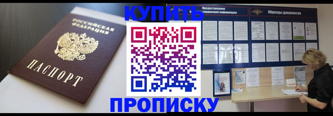 прописка гарантия в Рузаевке