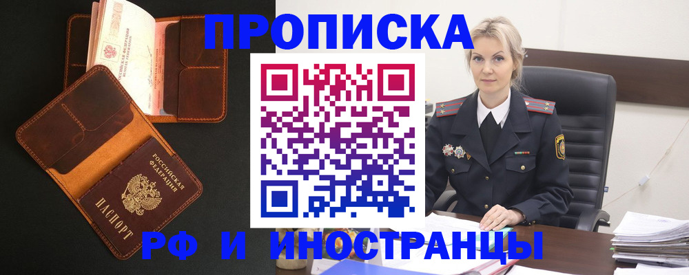 временная регистрация адрес в Рузаевке