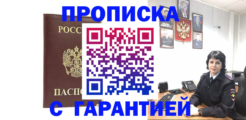временная регистрация для всех в Рузаевке