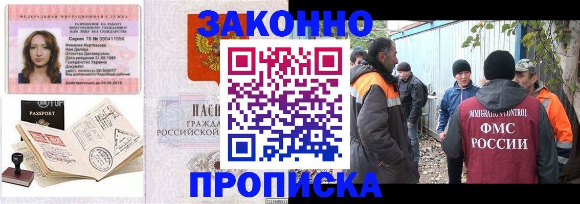 временная регистрация для всех в Рузаевке