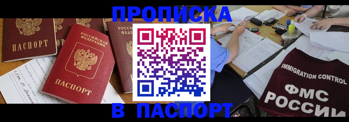 временная регистрация гарантия в Рузаевке